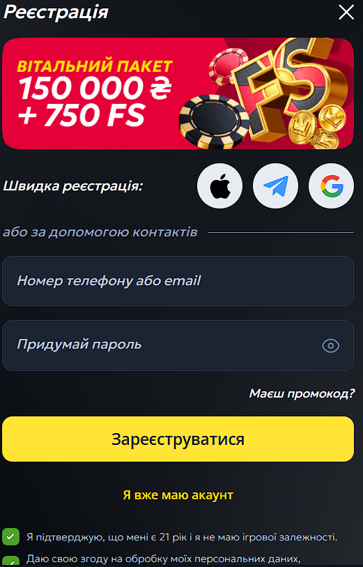 Беткінг реєстрація